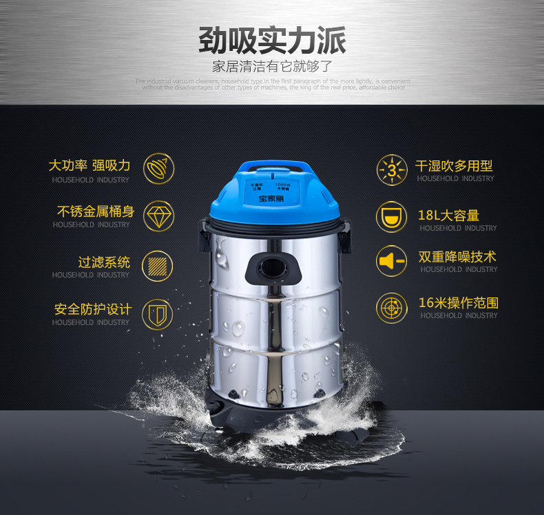 宝家丽 工业吸尘器 GY-309 18升吸尘器商用家用大功率 干湿吹三用桶式 强吸力【高配版】