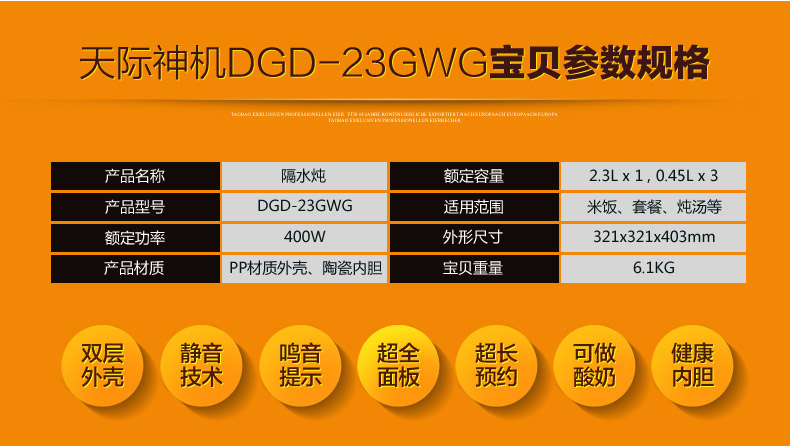 天际 DGD-23GWG隔水电炖锅盅酸奶白瓷一锅四胆