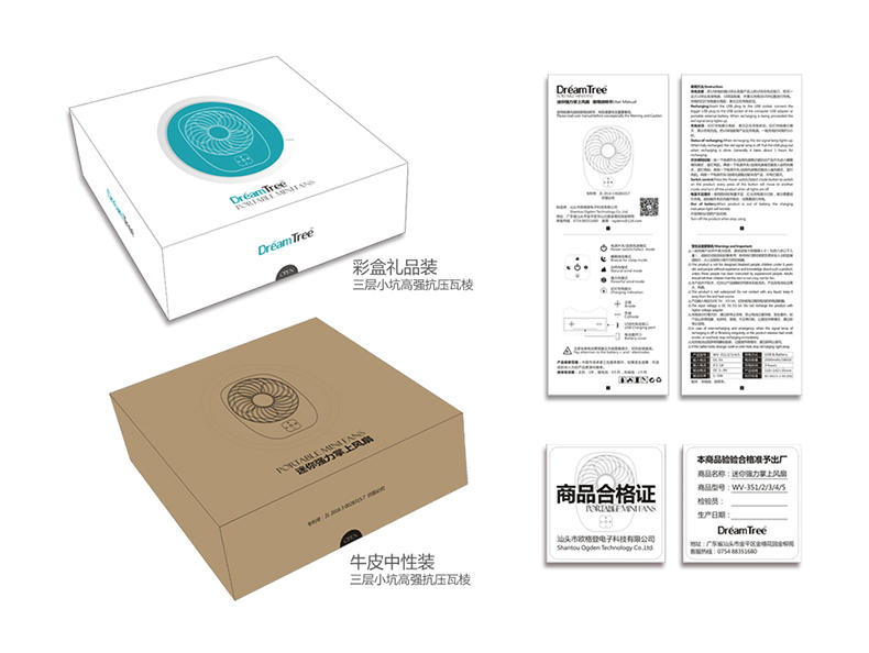 DREAMTREE/欧格登 电风扇 WV-35 迷你掌上款小风扇 USB充电 随身风扇【颜色随机发】