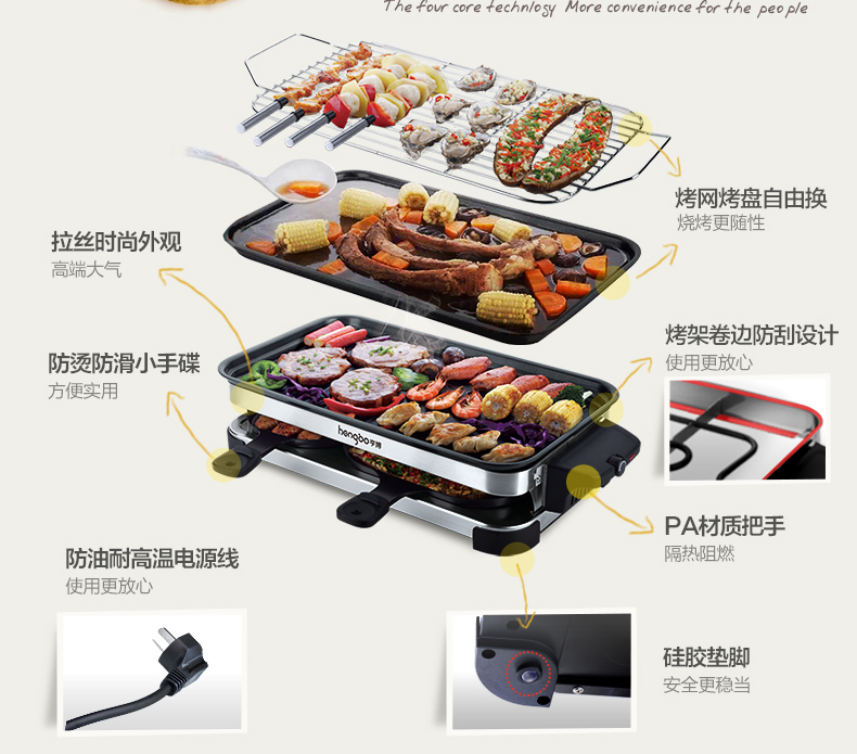 亨博 无烟烧烤炉 HB-480 大号韩式烧烤炉 烤肉机电烤盘双层