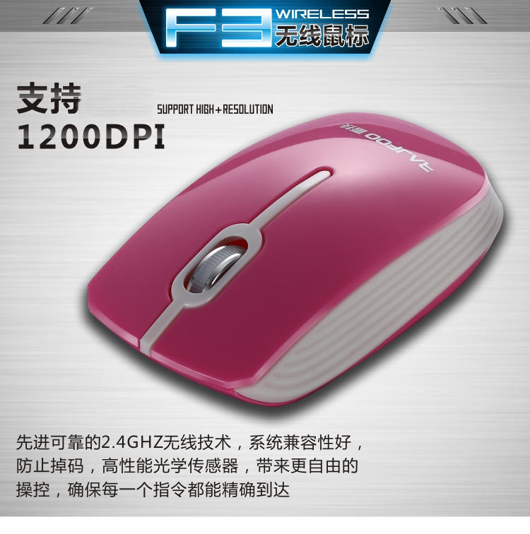 RAJFOO/雷技 鼠标 骏马F3 无线鼠标 笔记本电脑迷你便携式鼠标 商务办公型无线鼠标