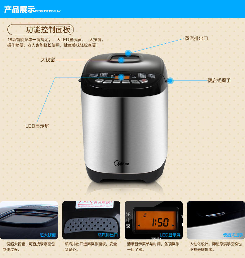 Midea/美的 面包机 AHS20AC-PASY 面包机家用全自动 2磅大容量