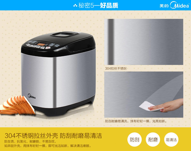 Midea/美的 面包机 AHS20AC-PASY 面包机家用全自动 2磅大容量