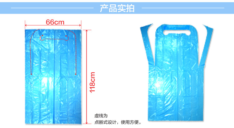 E洁 一次性无袖围裙 烧烤 防水 防油污 10张抽取式 660*1180*0.01MM