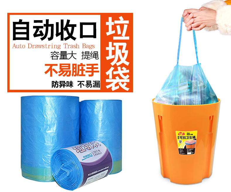 E洁 垃圾袋 中号自动收口企业垃圾袋 手抽绳环保清洁袋100个/卷 50cm*60cm*0.01mm
