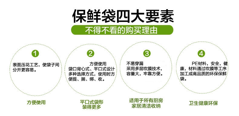 E洁 保鲜袋 食品袋平口抽取式 食物水果保鲜打包冰箱用 大号60个/盒 35cm*25cm