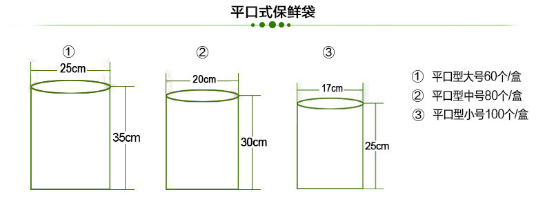 E洁 保鲜袋 食品袋平口抽取式 食物水果保鲜打包冰箱用 大号60个/盒 35cm*25cm