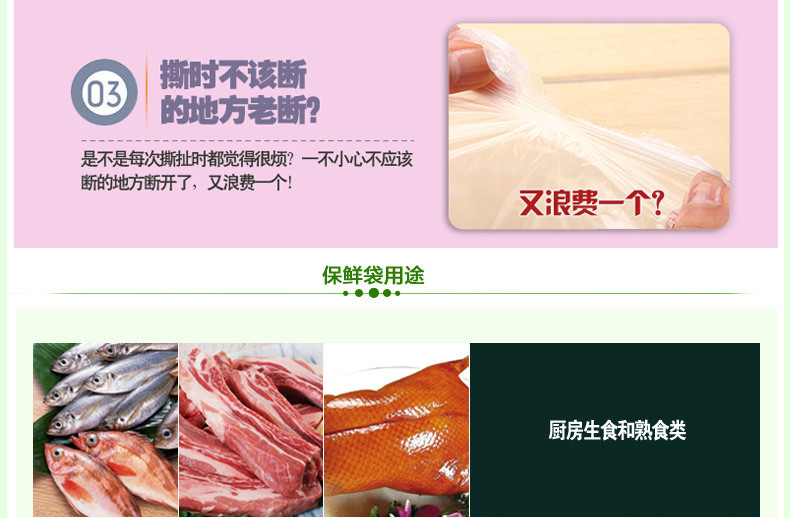 E洁 保鲜袋 食品袋平口抽取式 食物水果保鲜打包冰箱用 小号100个/盒 25cm*17cm