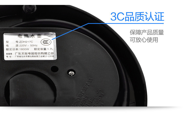 TONZE/天际 电水壶 ZDH-217C 烧水壶 1.7L 热水壶 开水壶 304不锈钢