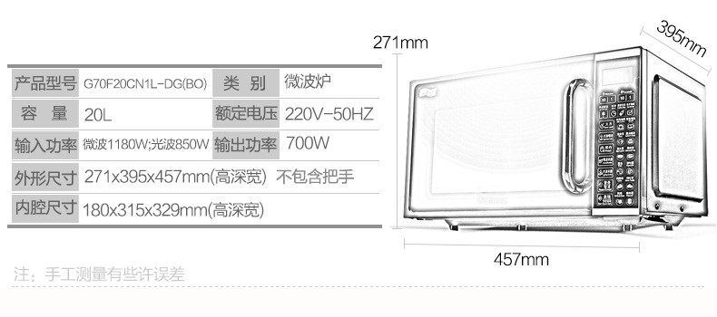 Galanz/格兰仕 微波炉G70F20CN1L-DG(BO) 光波炉20L 700W 触控面板