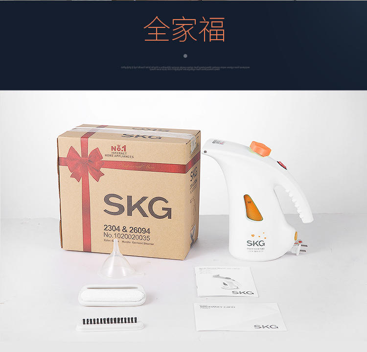 SKG 挂烫机 2305 家用电熨斗 手持迷你便携式蒸汽熨斗 烫衣服加湿器