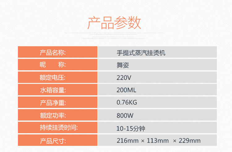 SKG 挂烫机 2305 家用电熨斗 手持迷你便携式蒸汽熨斗 烫衣服加湿器