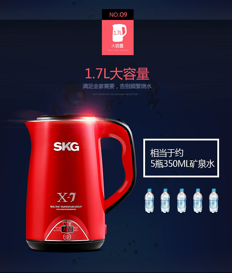 SKG 电热水壶 8041 开水壶 三段保温1.7L 防烫304不锈钢 电热水瓶烧水壶