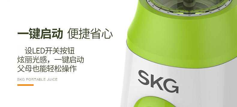 SKG 料理机 S2070 小型迷你电动 便携搅拌机 户外随行杯 家用果汁杯 婴儿辅食搅拌器