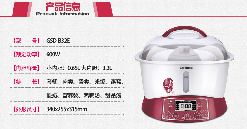 TONZE/天际 电炖锅 GSD-B32E 隔水炖电炖盅 3.2L多功能陶瓷盅 一锅四胆 煮粥 煲汤