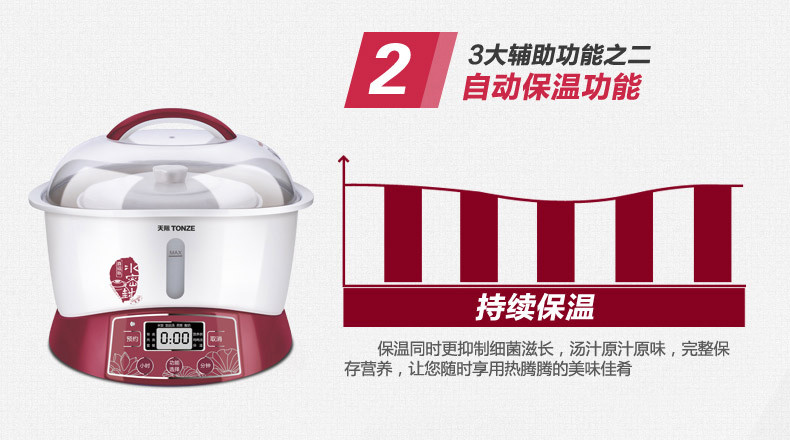 TONZE/天际 电炖锅 GSD-B32E 隔水炖电炖盅 3.2L多功能陶瓷盅 一锅四胆 煮粥 煲汤