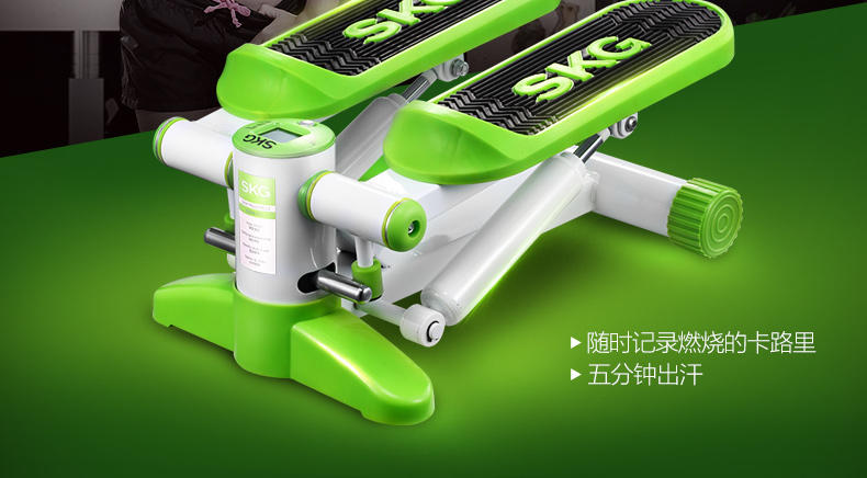 SKG 踏步机  3161 白绿款 多功能双液压家用瘦身健身器材