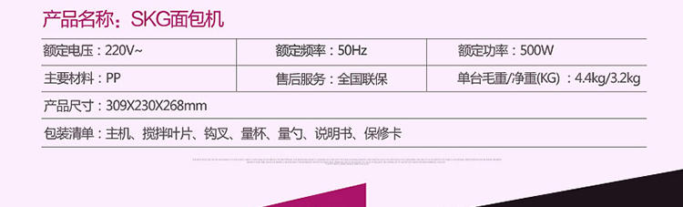 SKG 面包机 3933 家用自动智能多功能酸奶和面果酱蛋糕米酒年糕机