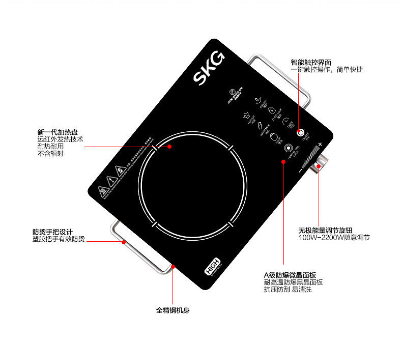 SKG 电陶炉 1645 防电磁辐射 家用电陶炉7环 大火力 茶炉 红外光波炉 不挑锅