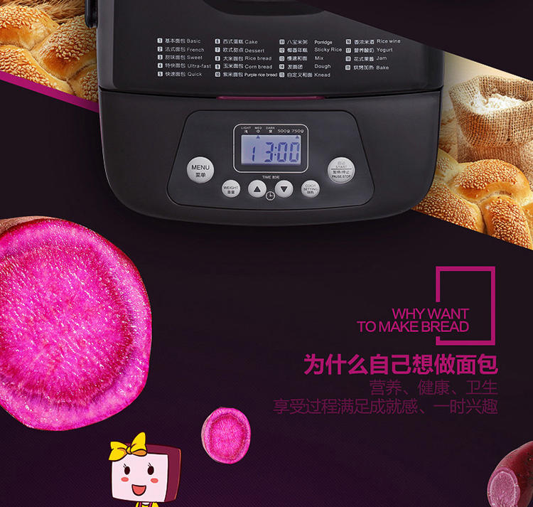 SKG 面包机 3933 家用自动智能多功能酸奶和面果酱蛋糕米酒年糕机