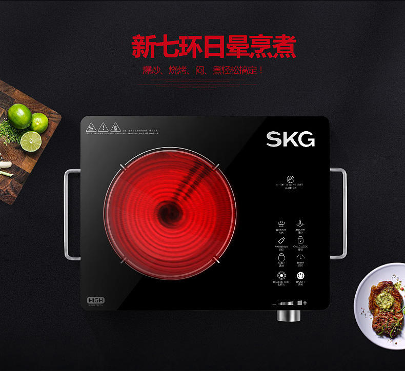 SKG 电陶炉 1645 防电磁辐射 家用电陶炉7环 大火力 茶炉 红外光波炉 不挑锅