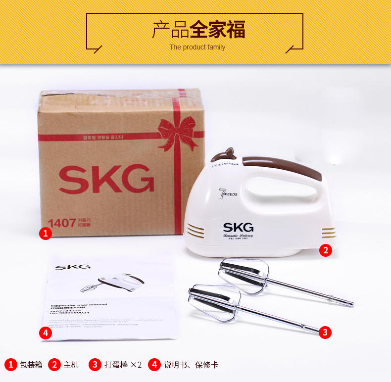 SKG 打蛋器 1407 家用电动打蛋机 手持式 打奶油 烘焙迷你搅拌机