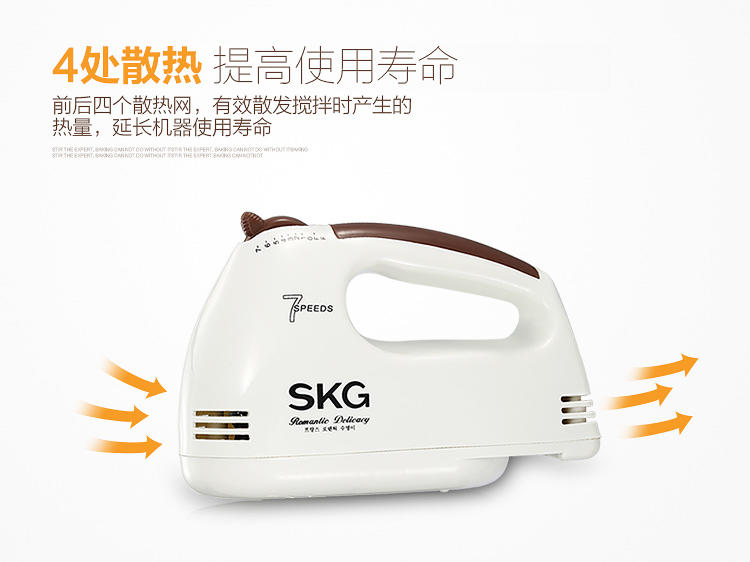 SKG 打蛋器 1407 家用电动打蛋机 手持式 打奶油 烘焙迷你搅拌机