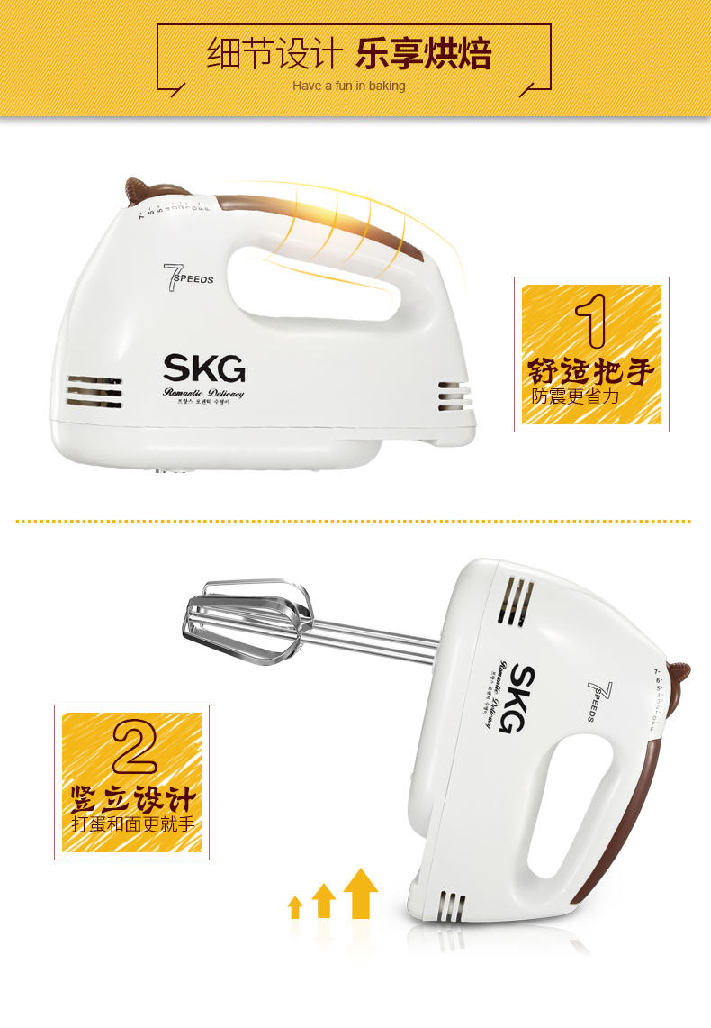 SKG 打蛋器 1407 家用电动打蛋机 手持式 打奶油 烘焙迷你搅拌机