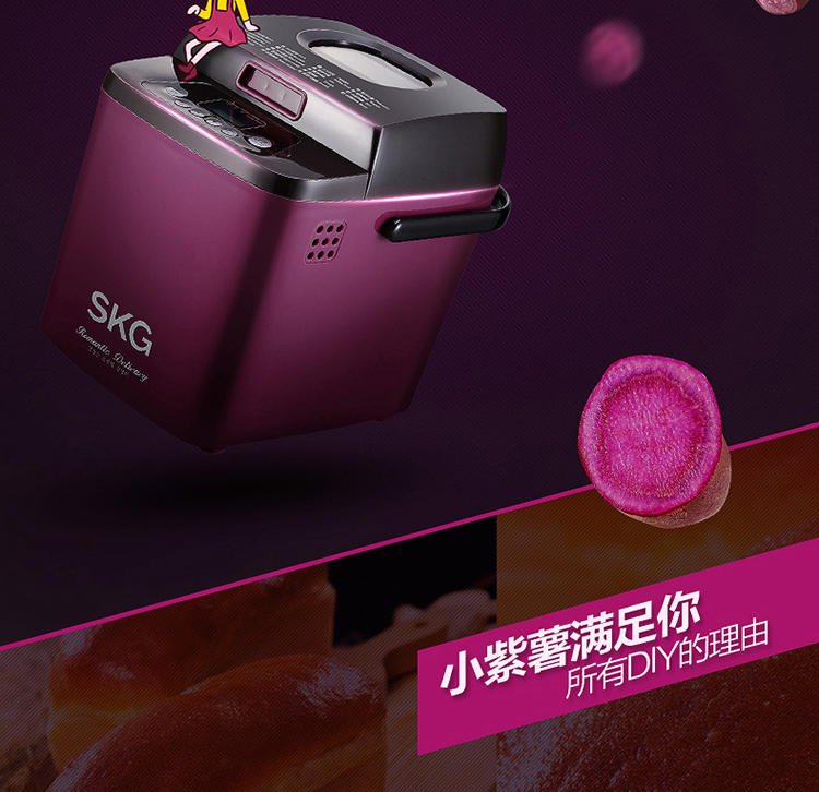 SKG 面包机 3933 家用自动智能多功能酸奶和面果酱蛋糕米酒年糕机