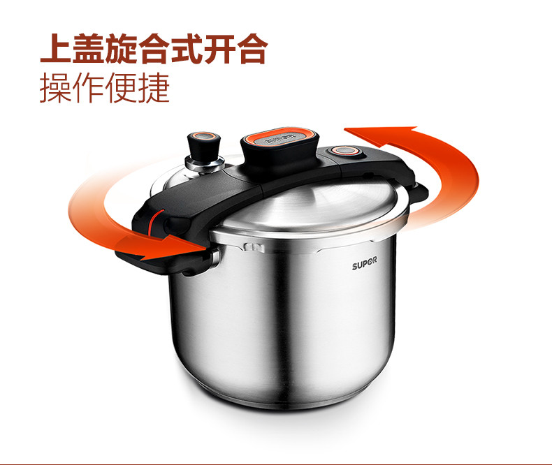 SUPOR/苏泊尔 压力锅 YW22M2 巧易旋压力快锅 家用高压锅7.6L 100kPa加压