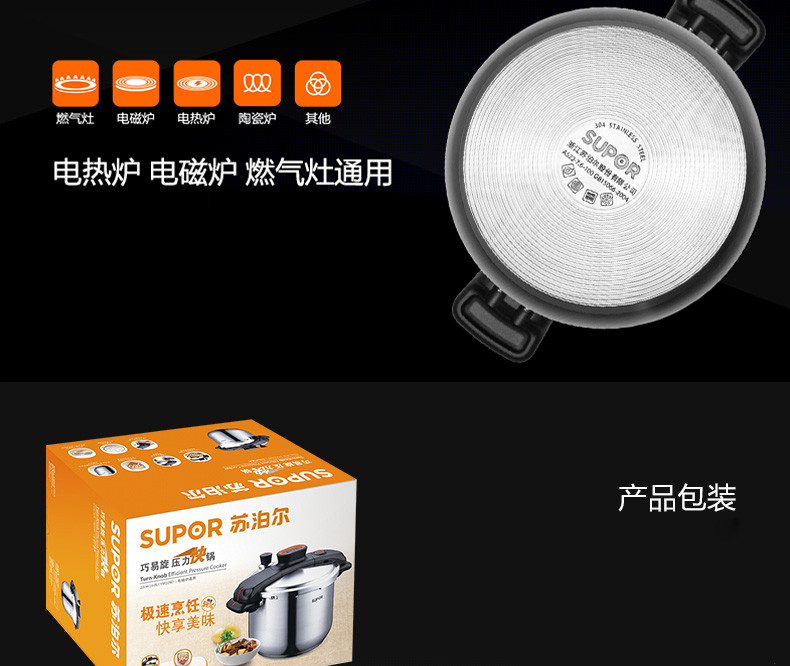 SUPOR/苏泊尔 压力锅 YW22M2 巧易旋压力快锅 家用高压锅7.6L 100kPa加压