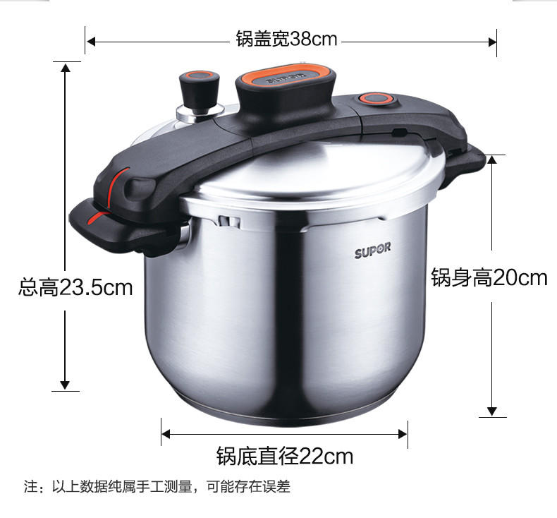 SUPOR/苏泊尔 压力锅 YW22M2 巧易旋压力快锅 家用高压锅7.6L 100kPa加压