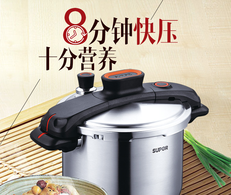 SUPOR/苏泊尔 压力锅 YW22M2 巧易旋压力快锅 家用高压锅7.6L 100kPa加压