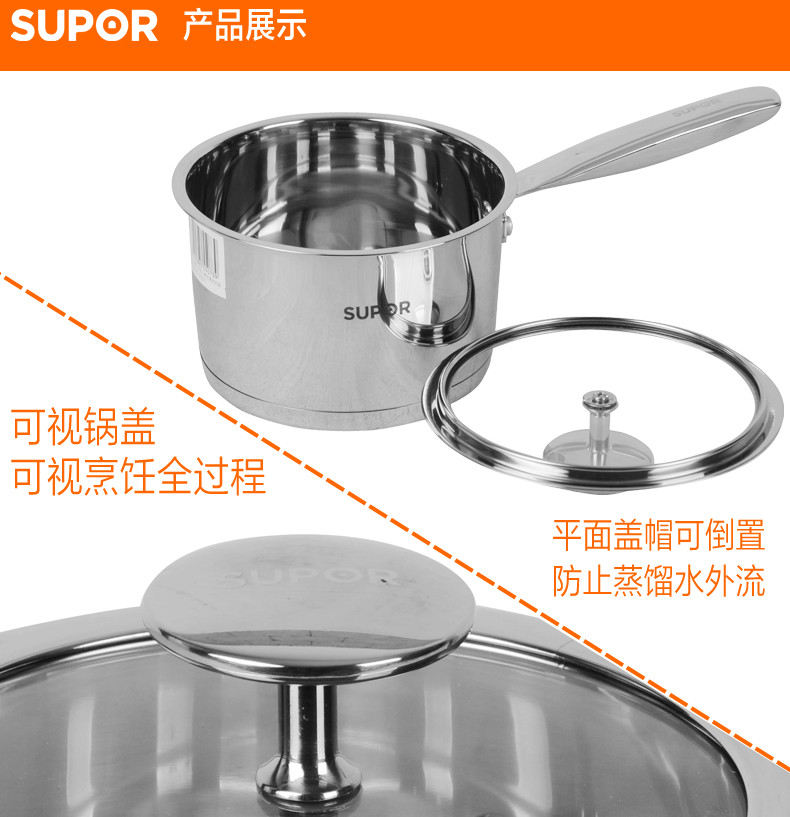 SUPOR/苏泊尔 奶锅 ST16V1 雅致不锈钢系列 煮锅热汤锅汤锅 燃气灶电磁炉通用