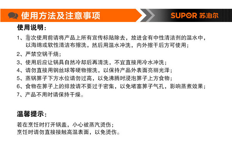 苏泊尔/SUPOR 奶锅 ST16A1 304不锈钢不粘锅 加厚小汤锅宝宝锅具煮泡面锅16cm