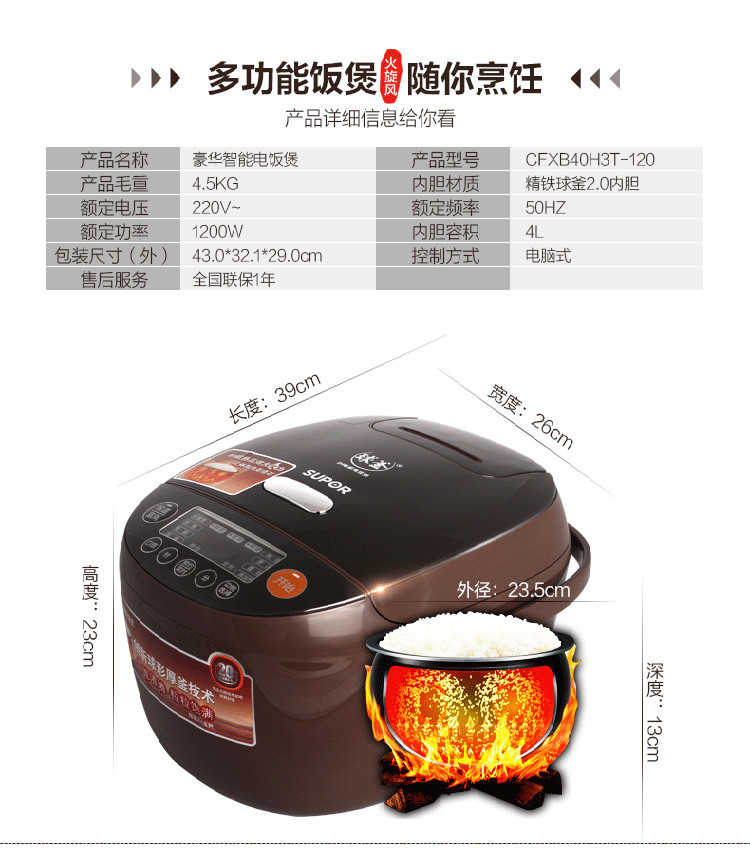 苏泊尔/SUPOR 电饭煲 CFXB40HC3T-120 IH球釜电饭锅 4L 煮粥 蛋糕 蒸煮 煲