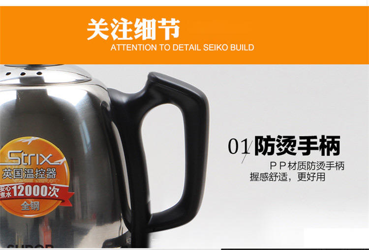 苏泊尔/SUPOR 电水壶 SWF08C20A (0.8L)茶艺炉 304不锈钢 自动加水器抽水烧水