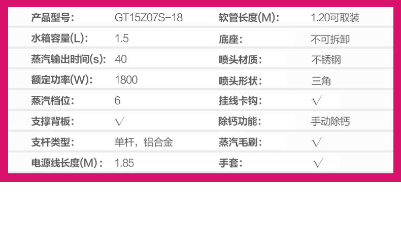 苏泊尔/SUPOR 挂烫机 GT15Z07S-18 平板撑蒸汽挂烫机 六档调温 手持挂式熨斗