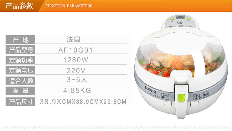 苏泊尔/SUPOR 空气炸锅 AF10G01 家用智能 无油油炸锅 1.7L大容量