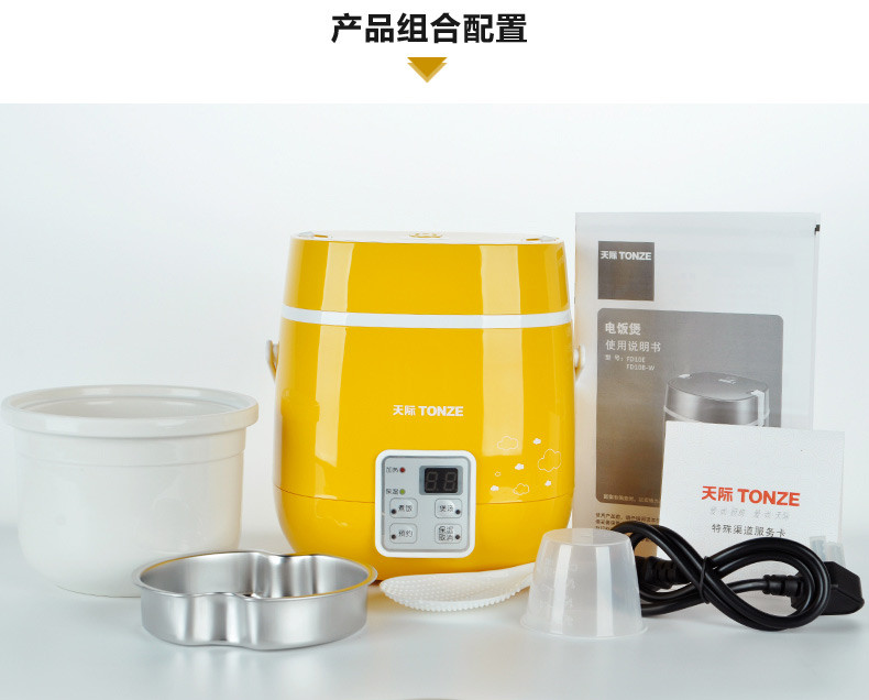 天际/TONZE 电热饭盒 FD10B-W (1L)陶瓷内胆配304不锈钢菜盒 单人小饭煲 电饭锅