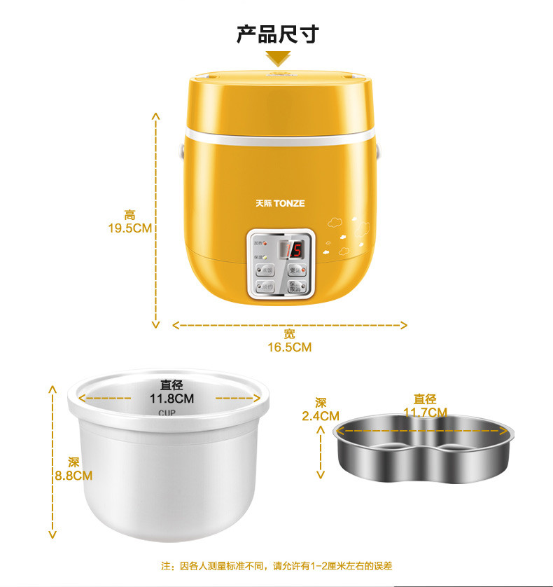 天际/TONZE 电热饭盒 FD10B-W (1L)陶瓷内胆配304不锈钢菜盒 单人小饭煲 电饭锅