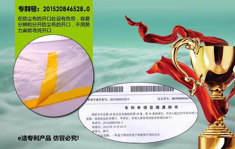 E洁 防尘布 多功能免洗防尘罩 家居床车防尘 装修遮盖布 10平米/张/袋