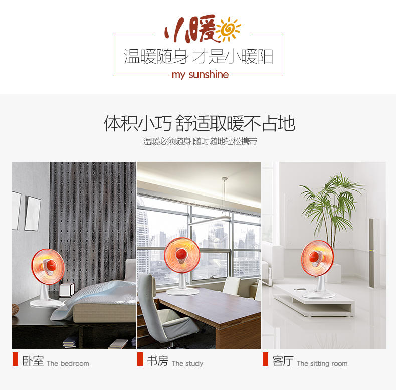 Midea/美的 取暖器 NPS7-3T 小太阳 小暖阳 电暖器 省电节能 家用速热办公室 2档选择