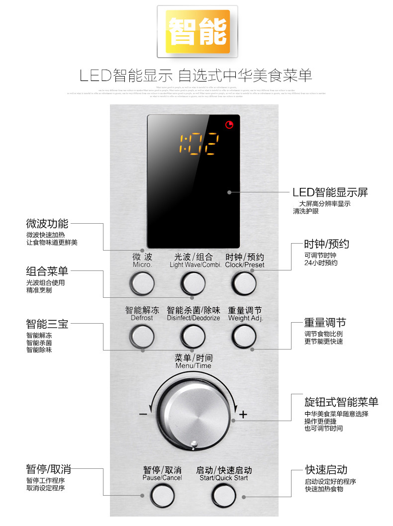 格兰仕 微波炉 G80F23ESP-XG(S0)-RR04 嵌入式商用家用23L微波炉 1级能效