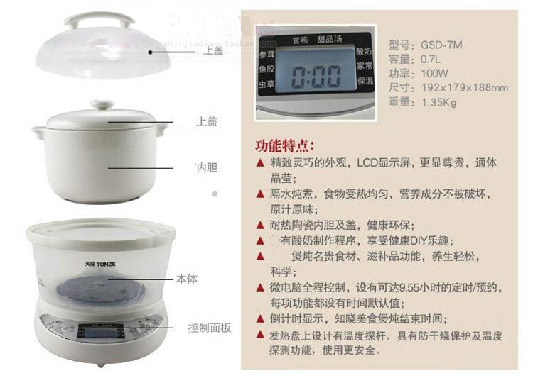 天际/TONZE 电炖锅 GSD-7M 隔水炖 0.7L白瓷内胆 电炖盅 煲粥煮汤酸奶