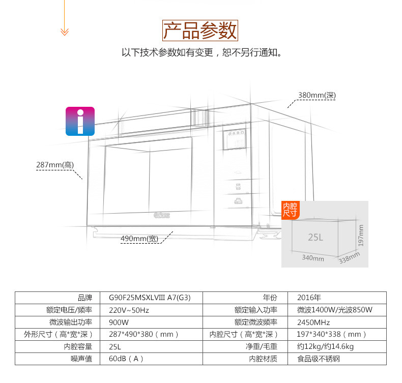 格兰仕/Galanz 微波炉 G90F25MSXLVIII-A7(G3) 25L光波炉 不锈钢内胆