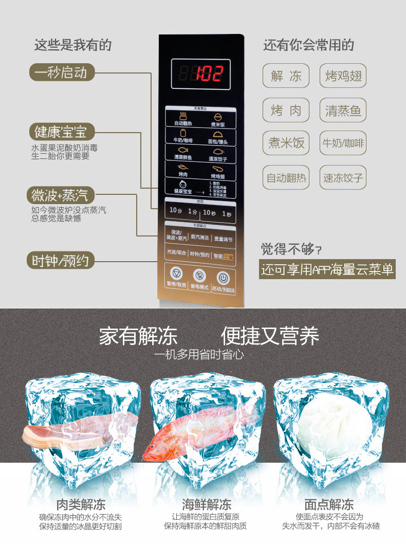 格兰仕/Galanz 微波炉 G80F23CN3LN-C2(C0) 光波炉 23L app遥控 平板