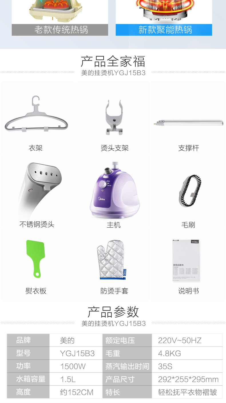 Midea/美的 挂烫机 YGJ15B3 家用蒸汽 挂烫机迷你挂式 熨烫机 烫衣服熨斗