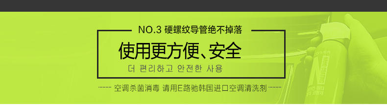 E路驰 纳米空调清洗消毒剂K-380 空调清洗汽车用品纯天然原料原装进口空调除味异味根除