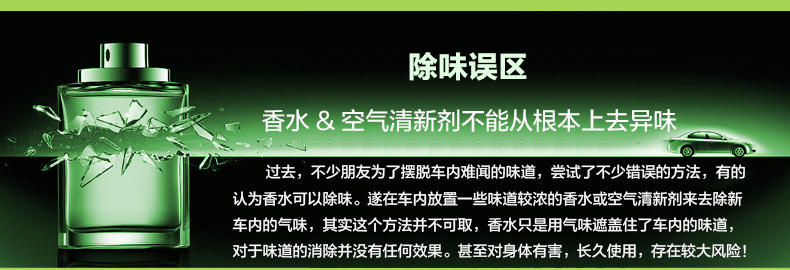 E路驰 新车除甲醛除异味除臭光触媒异味净汽车空气净化清新剂